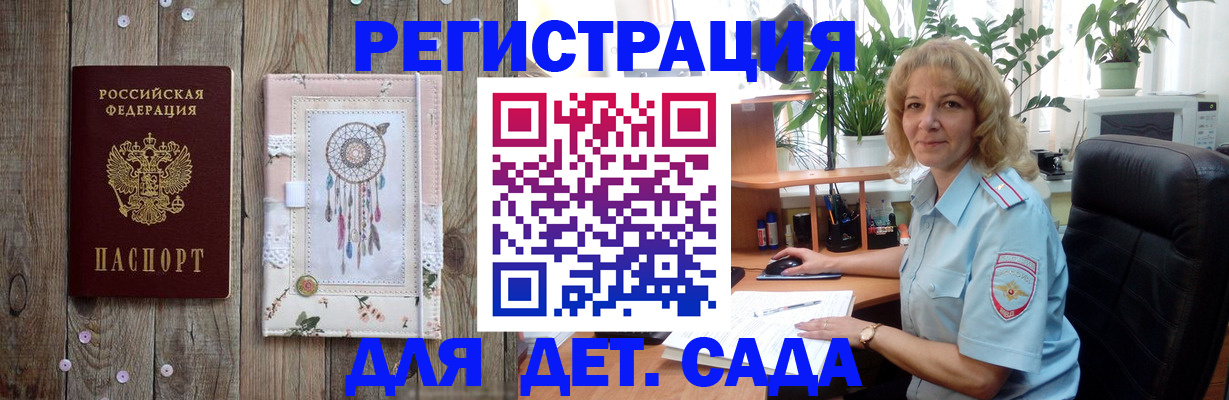 временная регистрация гарантия в Вельске