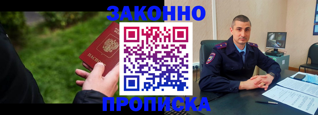 временная регистрация госуслуги в Вельске