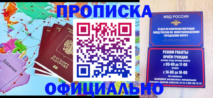 временная регистрация надежно в Вельске